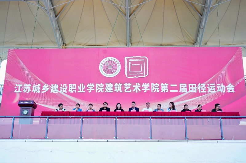 青春如火 逐梦扬威—开云kaiyun官方网站第二届田径运动会顺利开幕